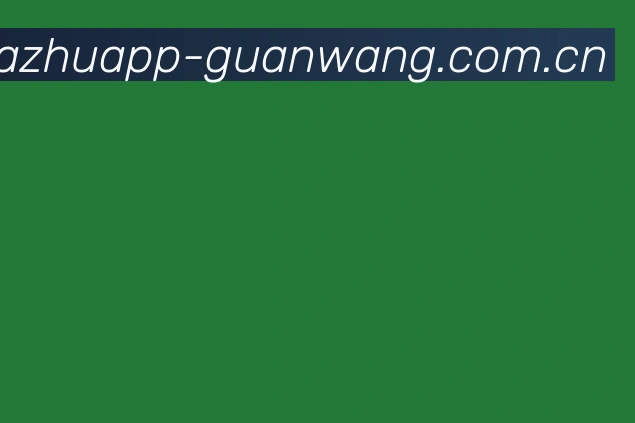 关于球赛押注app官网